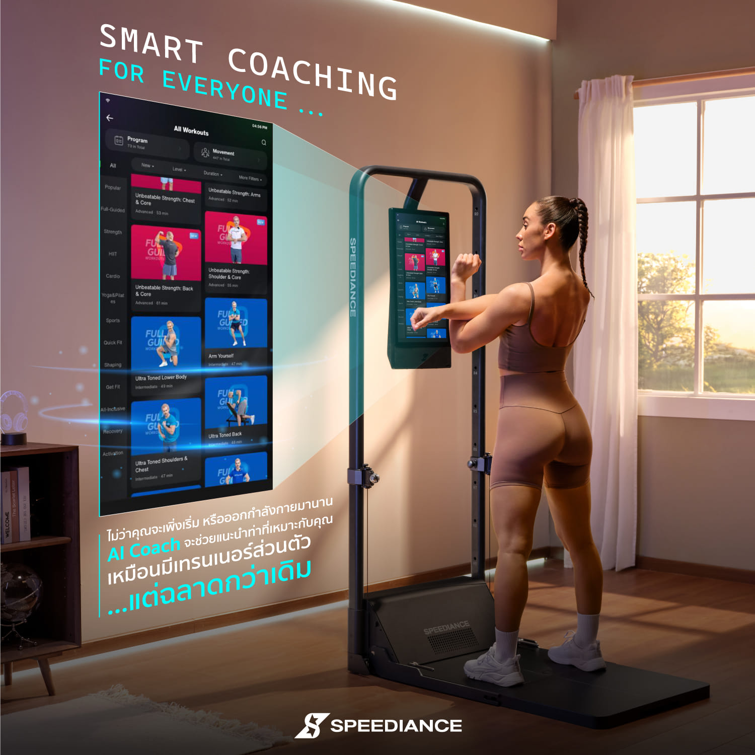 เครื่องออกกำลังกายอัจฉริยะ AI SPEEDIANCE HOME GYM แบบ ALL-IN-ONE, GYM MONSTER 2S FAMILY_9